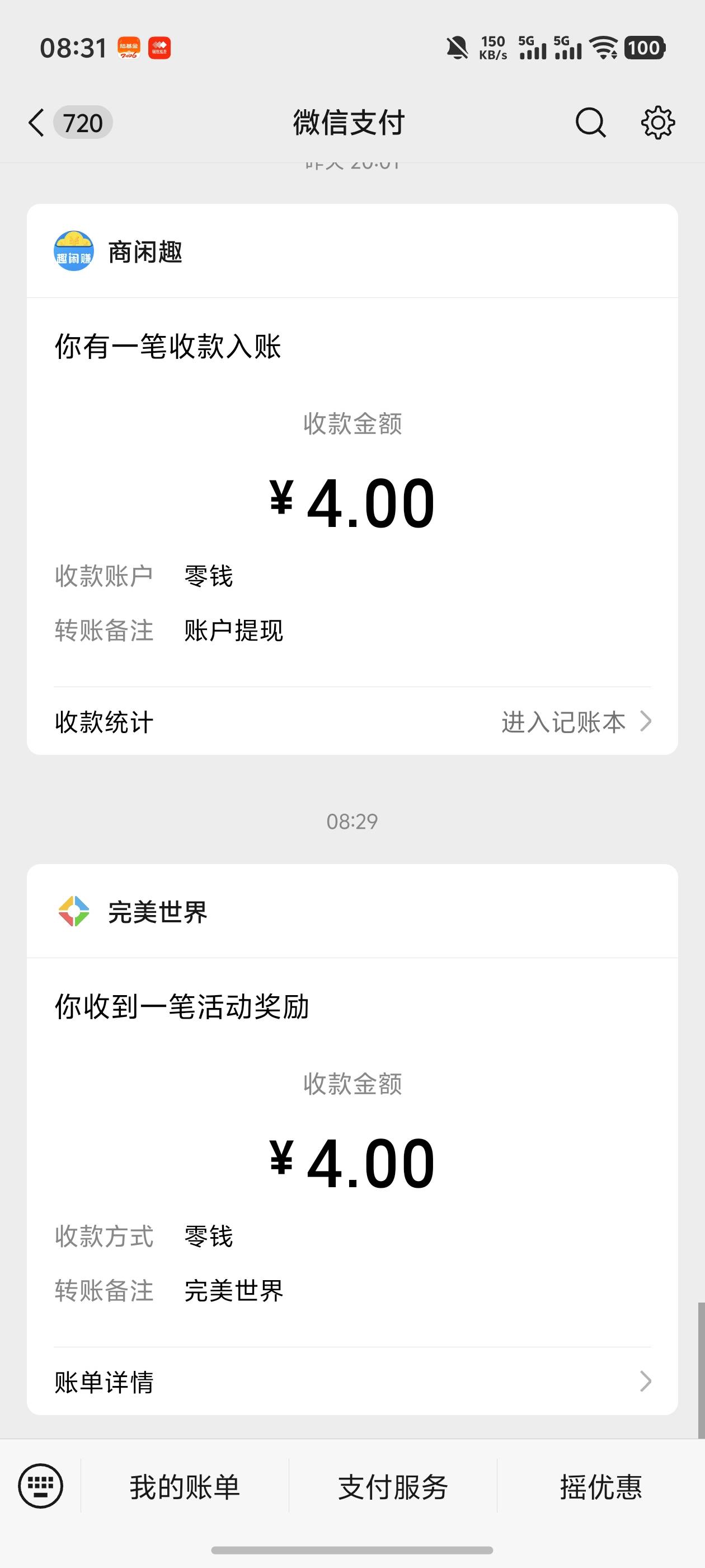 完美世界回归还有

85 / 作者:雷神y / 