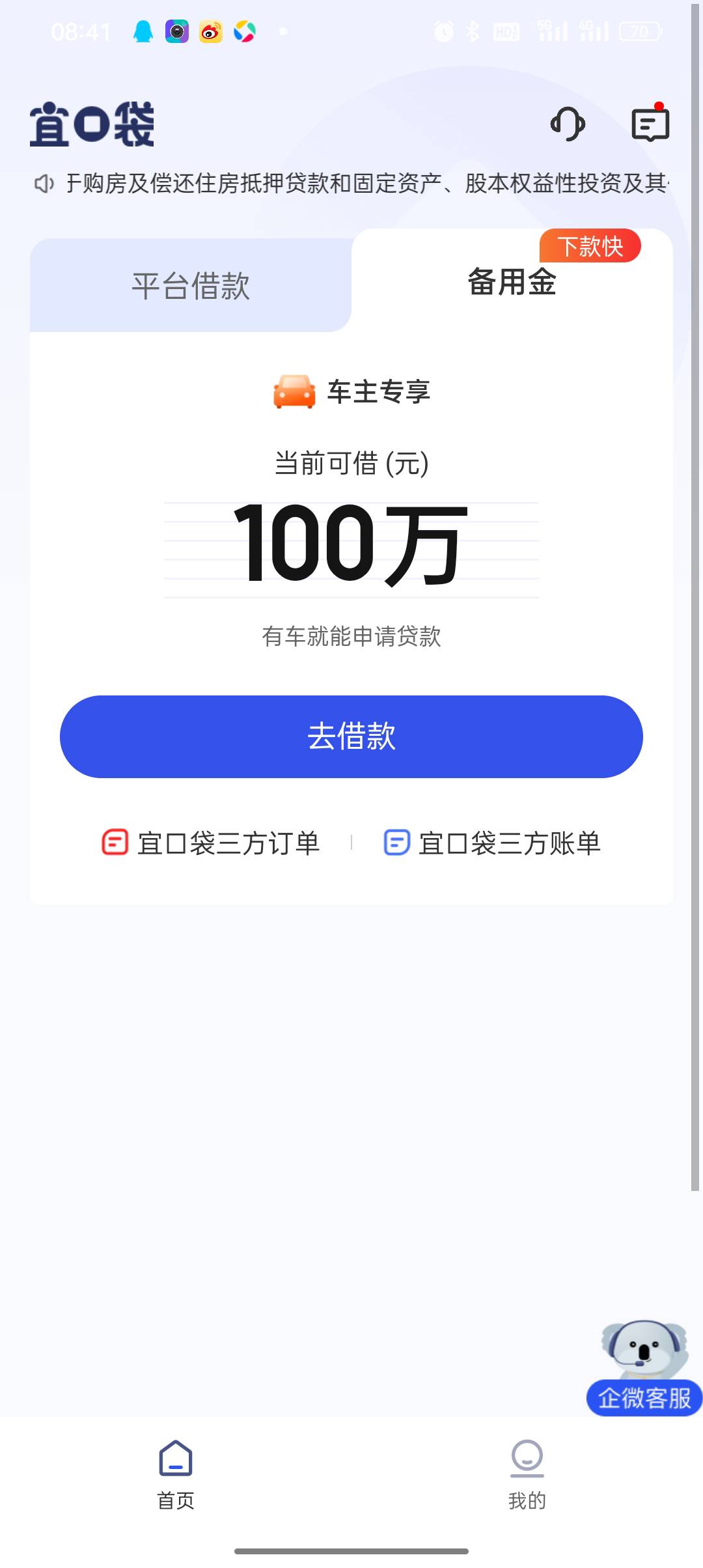 我可以借100万

64 / 作者:悟空6686 / 