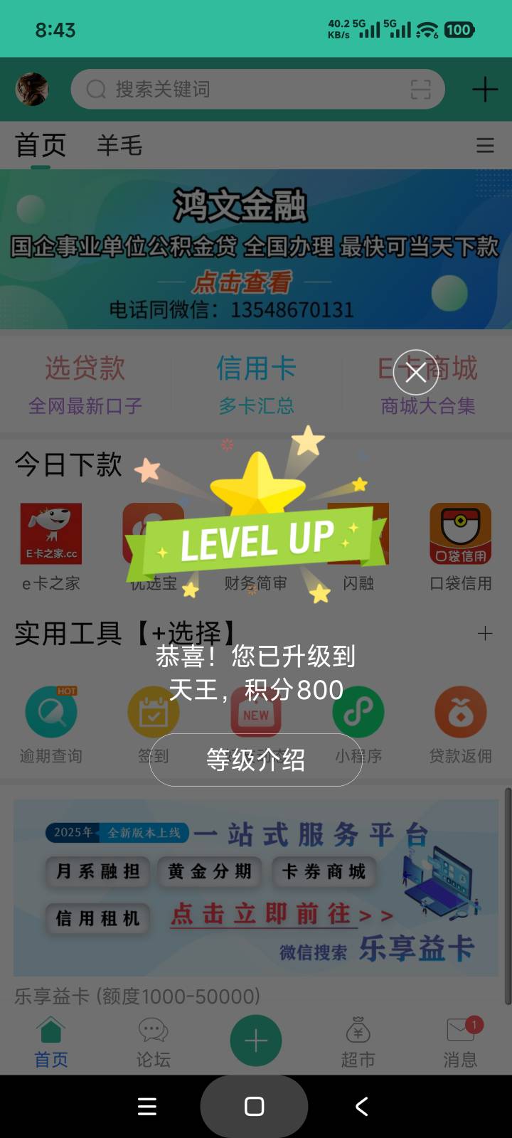 成功晋级天王，尔等速速前来膜拜

73 / 作者:庞博. / 