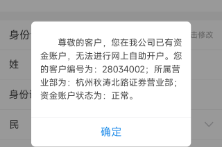 这个长江证券 昨天来短信注销成功了，今天怎么还这样

91 / 作者:良辰美景321 / 