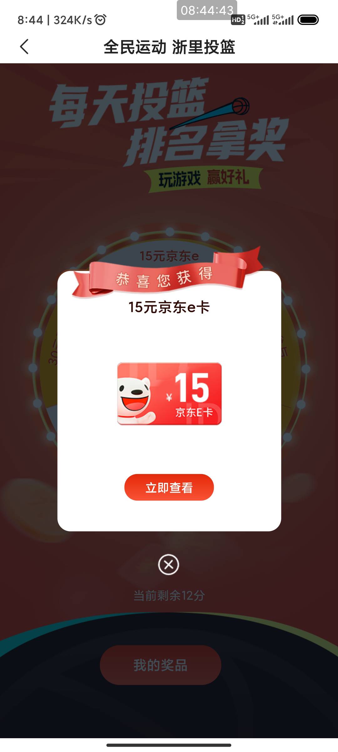 玩了块两个月了第一次中……投篮的有没外挂能用给红牛

2 / 作者:二腿子 / 