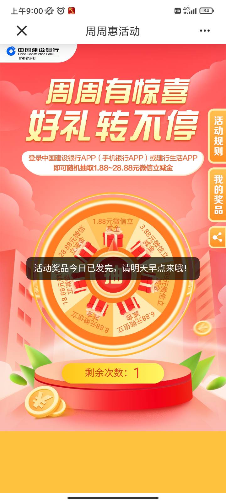 牛批，1块8的活动第二天了还能秒没，就知道现在羊毛行情有多差了

30 / 作者:你刀哥哥呀 / 