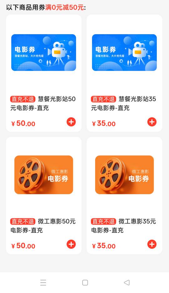 江苏工会50的电影券兑换哪个？是全国通用吗

5 / 作者:sisyphus / 