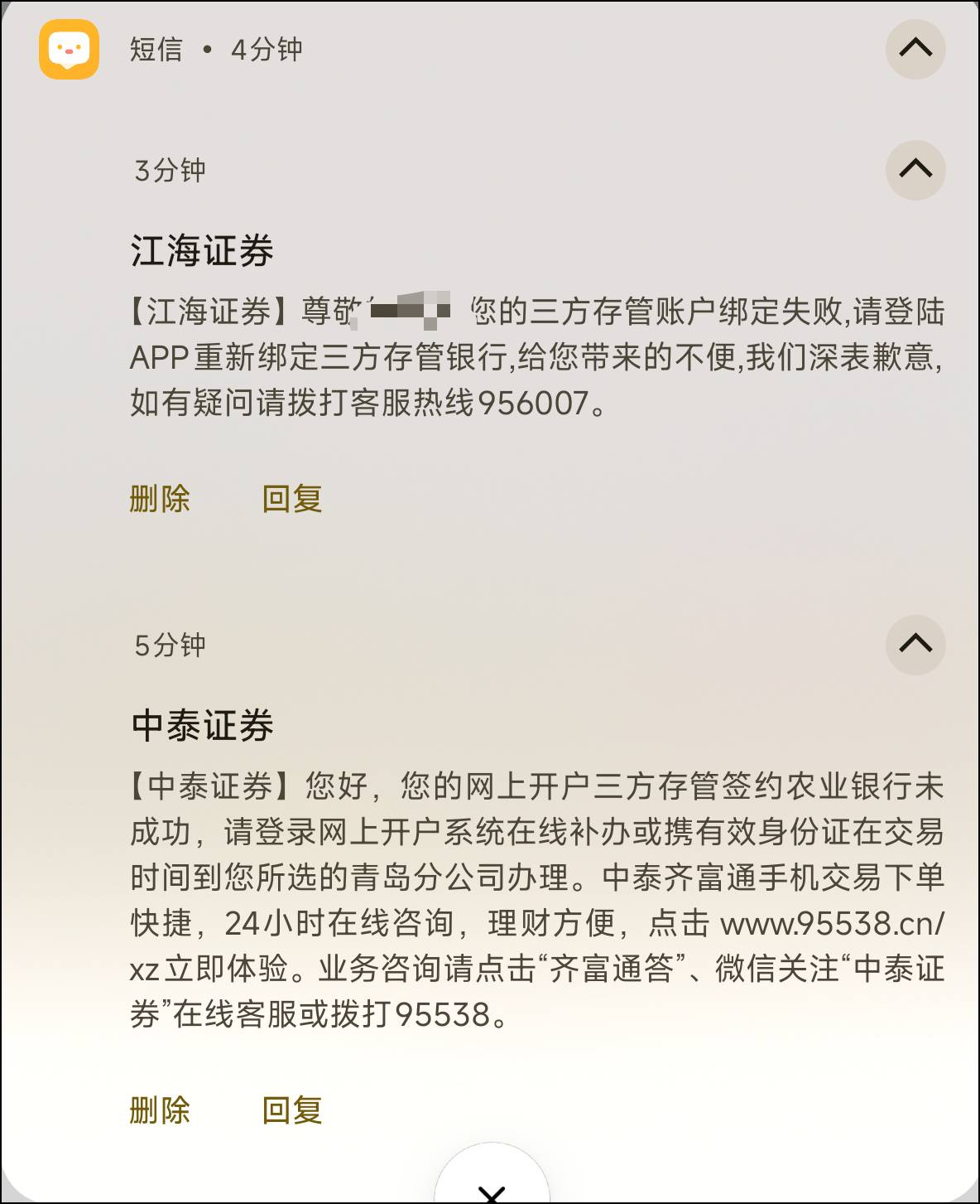 老哥们，农行存管满十昨天已经换绑几家别的银行了，今天中泰跟江海为什么绑农行还是失94 / 作者:撸界至尊 / 