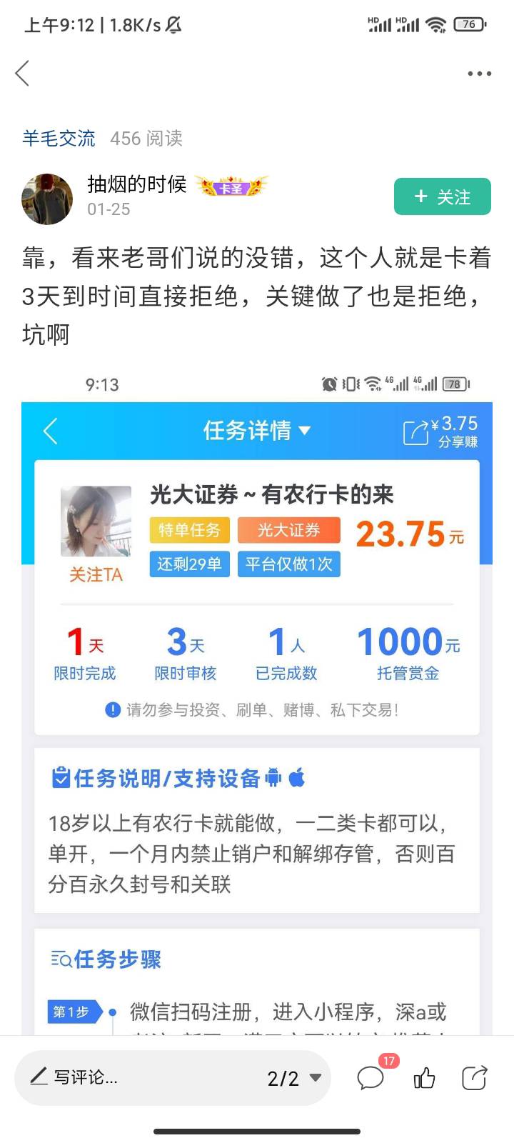 做证券的避一下这个人老哥们故意不通过的刚刚看见她的通过次数不对劲才想起来 准备取90 / 作者:你家徐大爷 / 