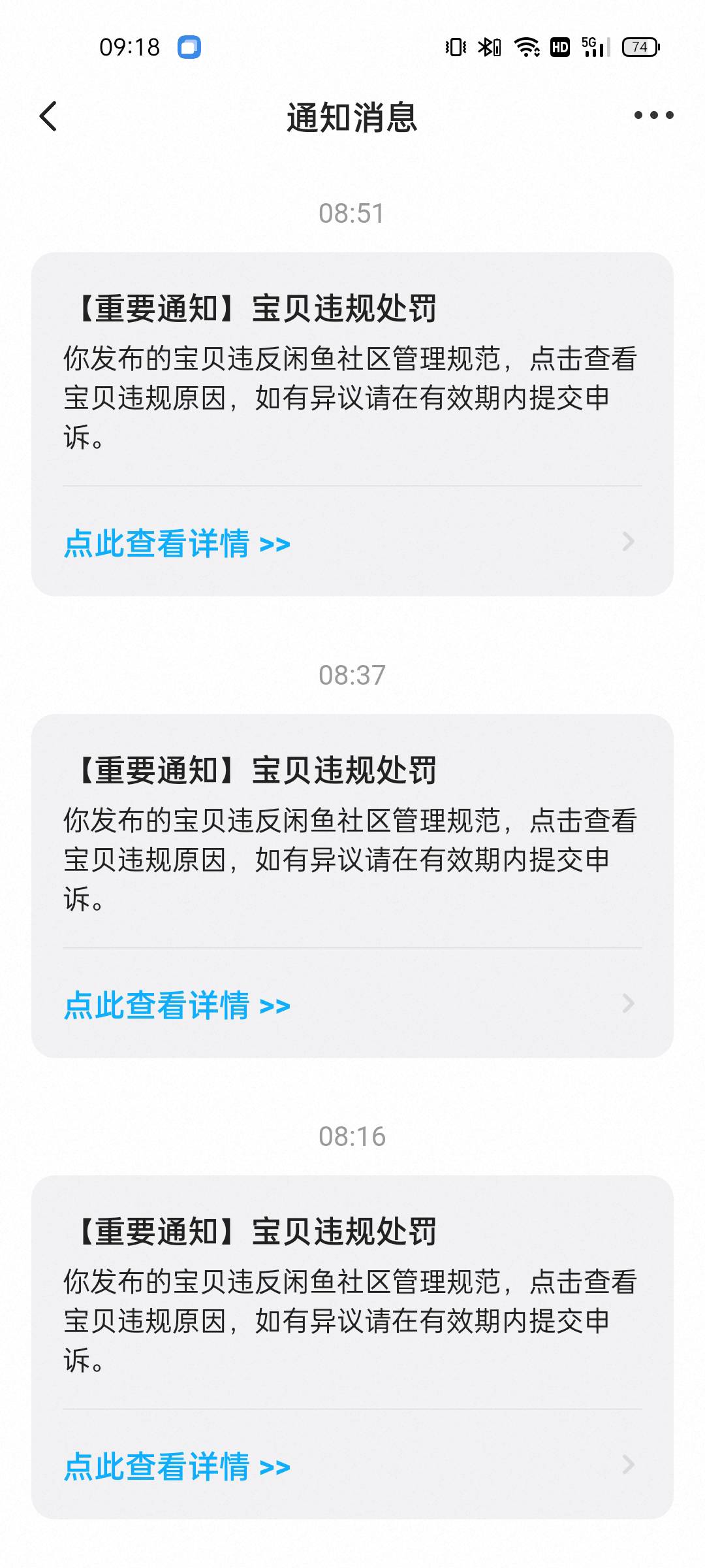 求老哥推个收京通的，sm闲鱼发就秒删,我用跟别人一样的内容也删

89 / 作者:萨尼铁塔 / 