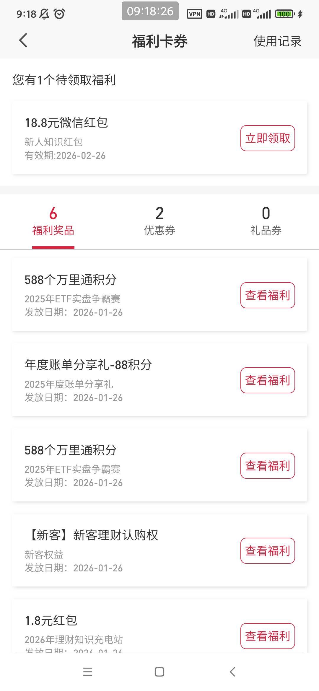 平安18.8自动补了

64 / 作者:穷人理查德 / 