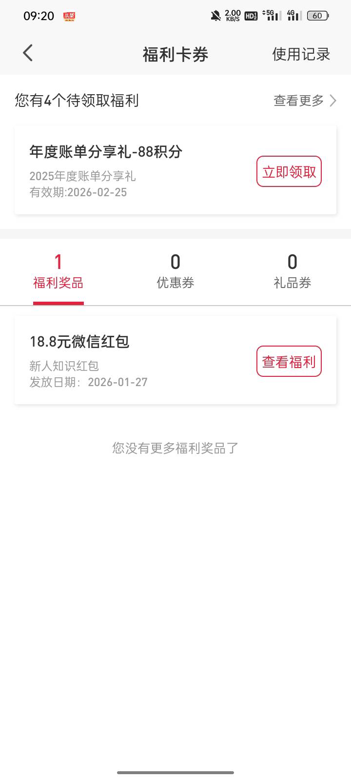 平安18.8自动补了

23 / 作者:网友啊 / 