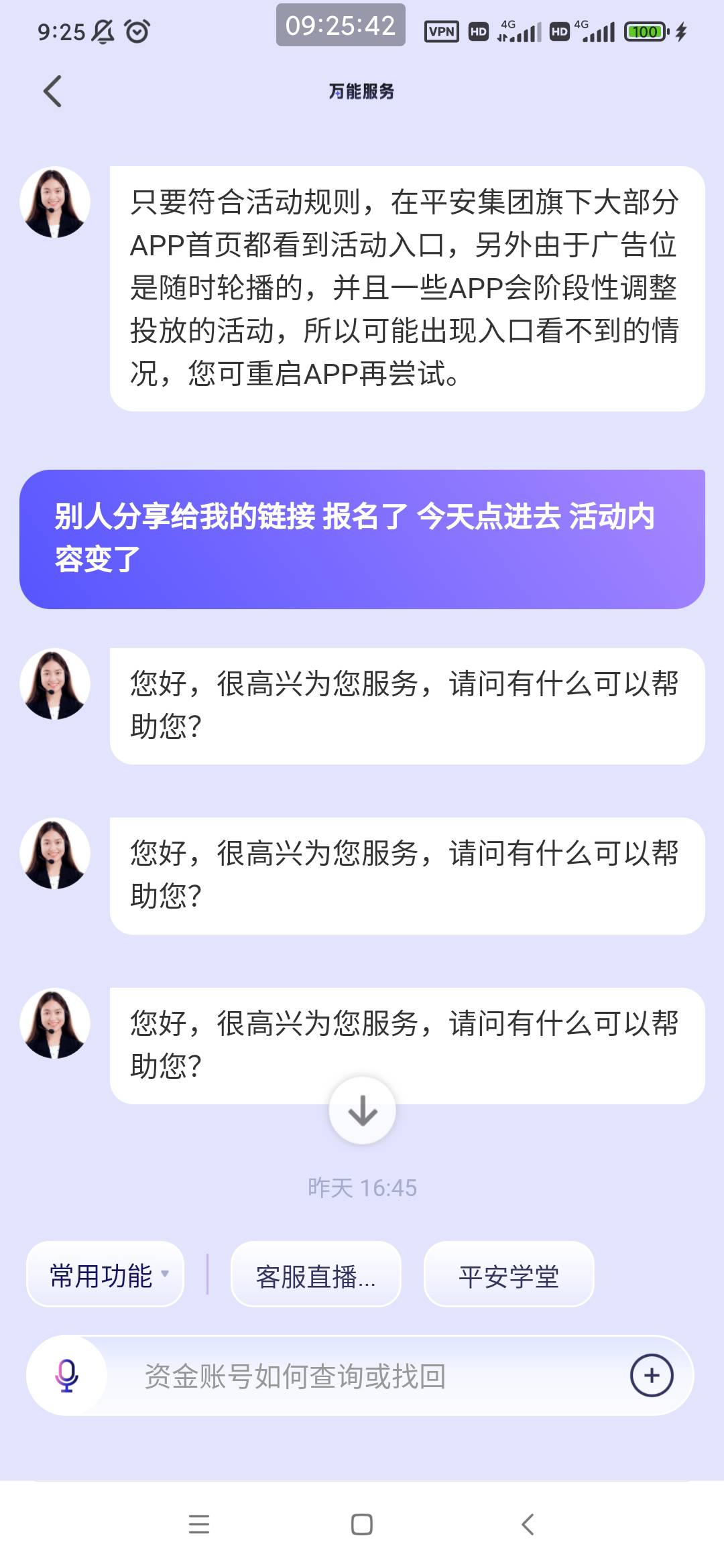 平安18.8自动补了

12 / 作者:穷人理查德 / 