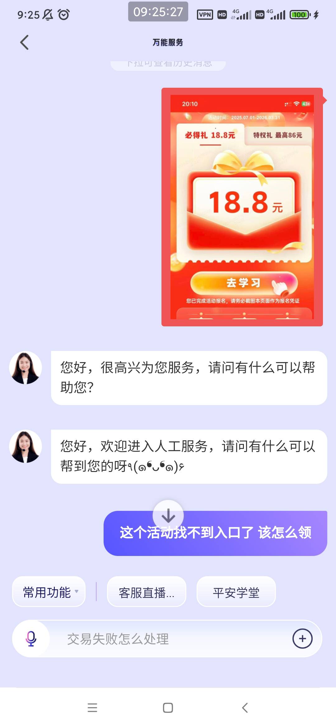 平安18.8自动补了

76 / 作者:穷人理查德 / 