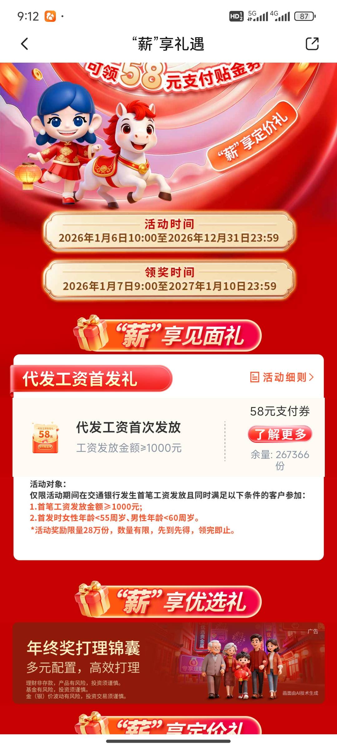 二类电子账号不能刷了吗?昨天代发两个一类今天F都能领了被窝这个二类昨天也刷了今天没32 / 作者:不惑之年233 / 