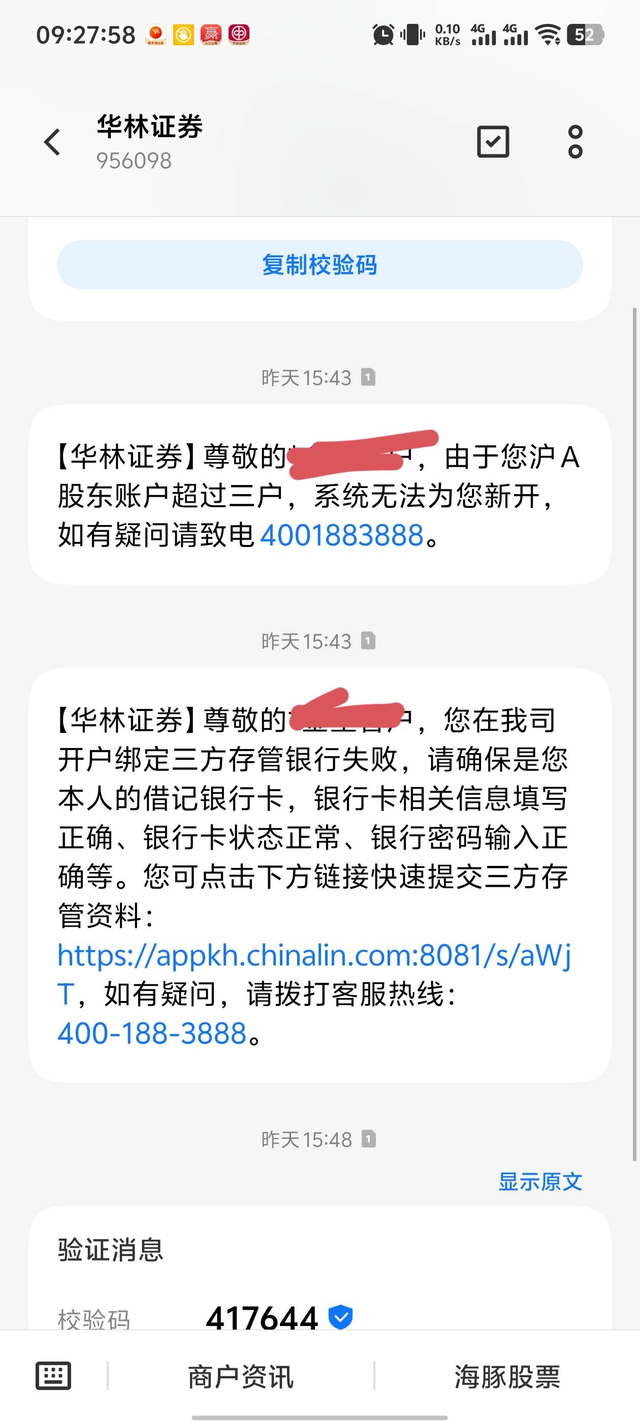 昨天开了两个证券都是三方存管失败，这种是满十了么


48 / 作者:l卡神 / 