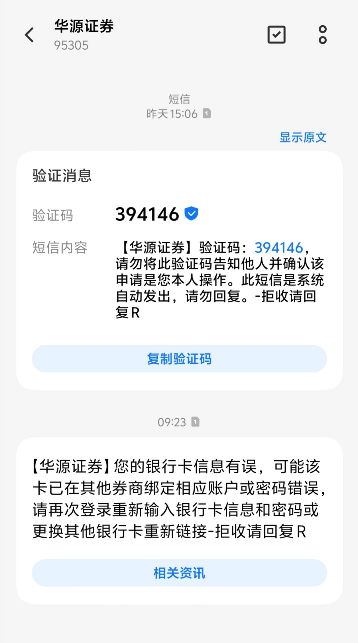 昨天开了两个证券都是三方存管失败，这种是满十了么


36 / 作者:l卡神 / 