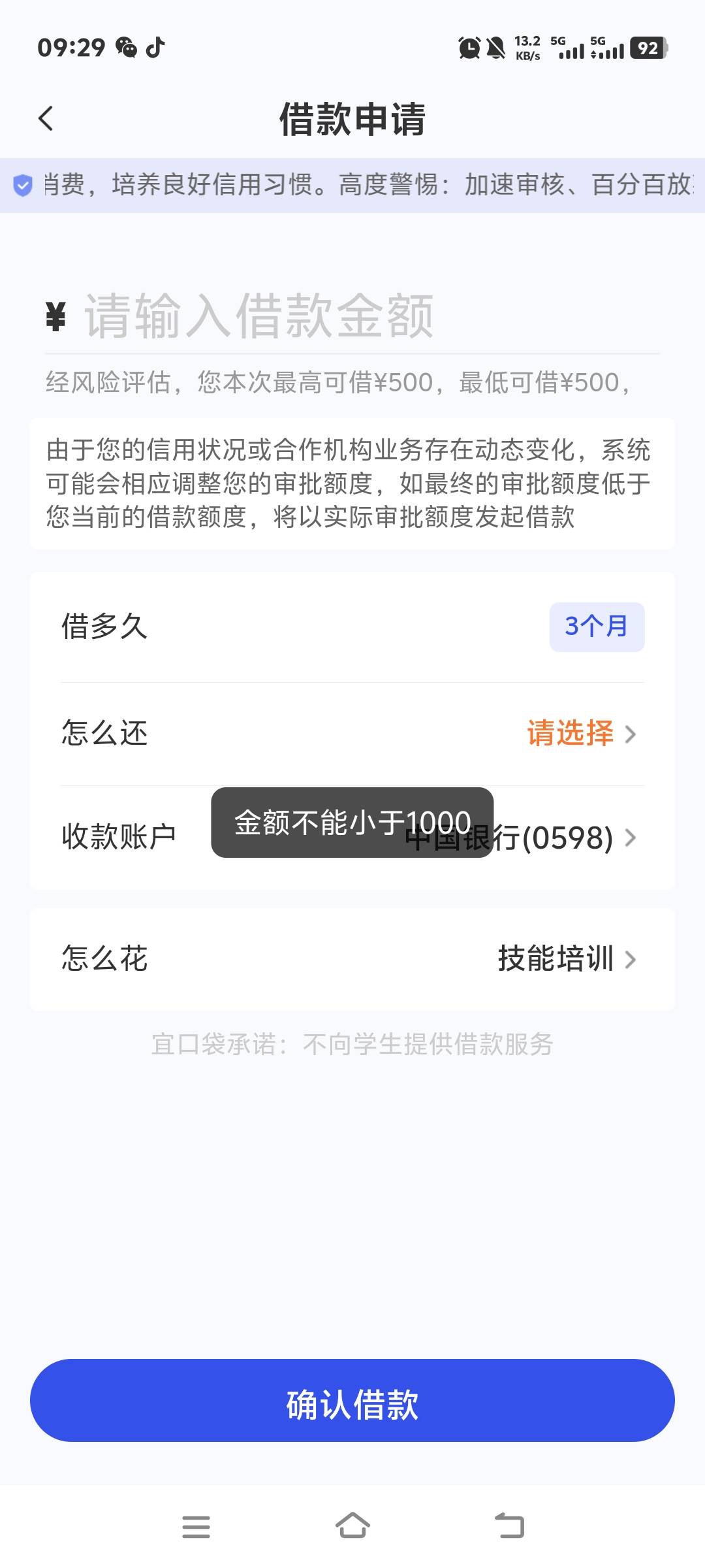 宜口袋才下2笔借款，立减金逾期中没还，第三笔在本体下单就提示逾期中不能借款，在桔85 / 作者:张翠山 / 