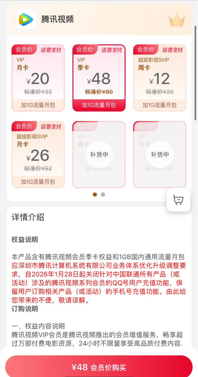 联通话费购最后一天了，明天联通就全部关闭qq充值了

39 / 作者:卡农从不缺人才 / 