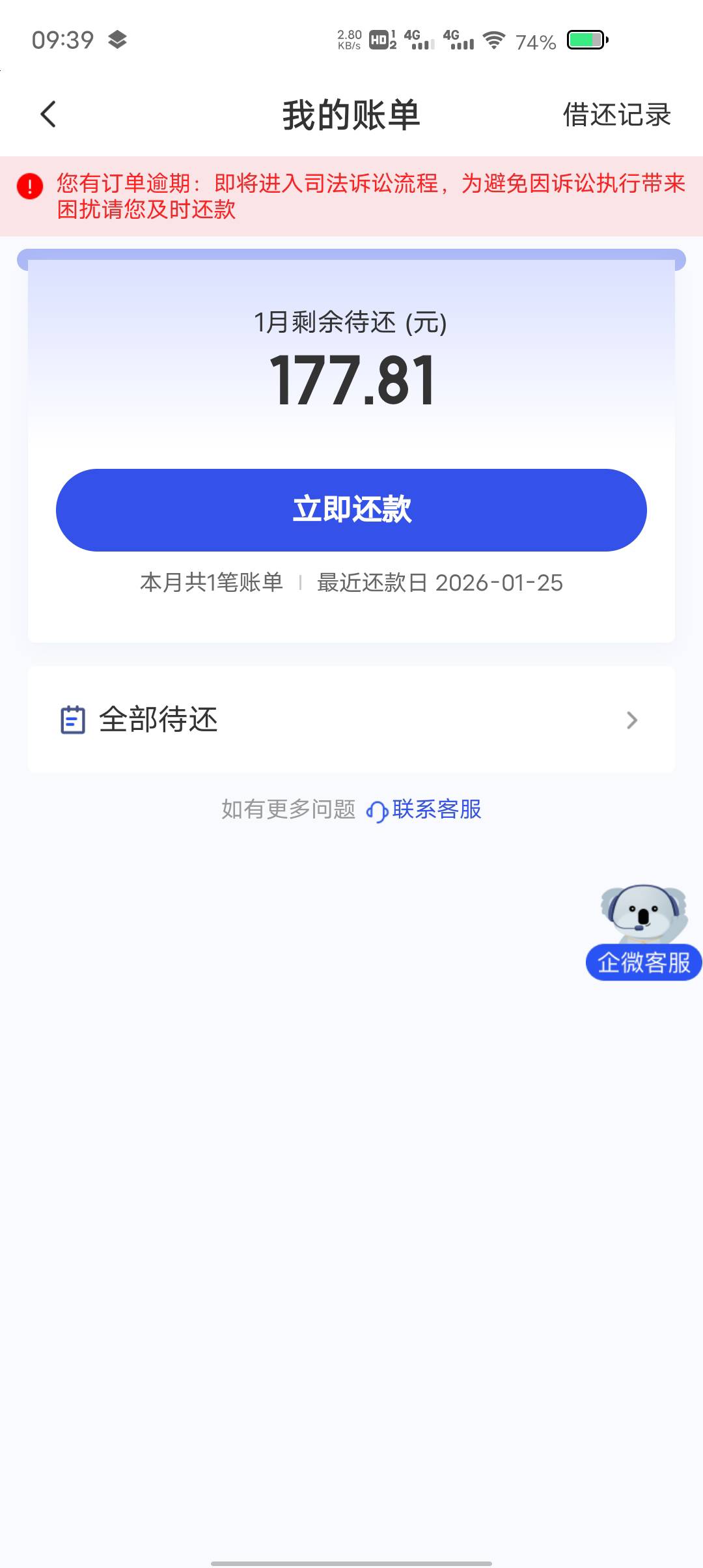 逾期了打折让还钱

44 / 作者:东莞塘厦躺平 / 