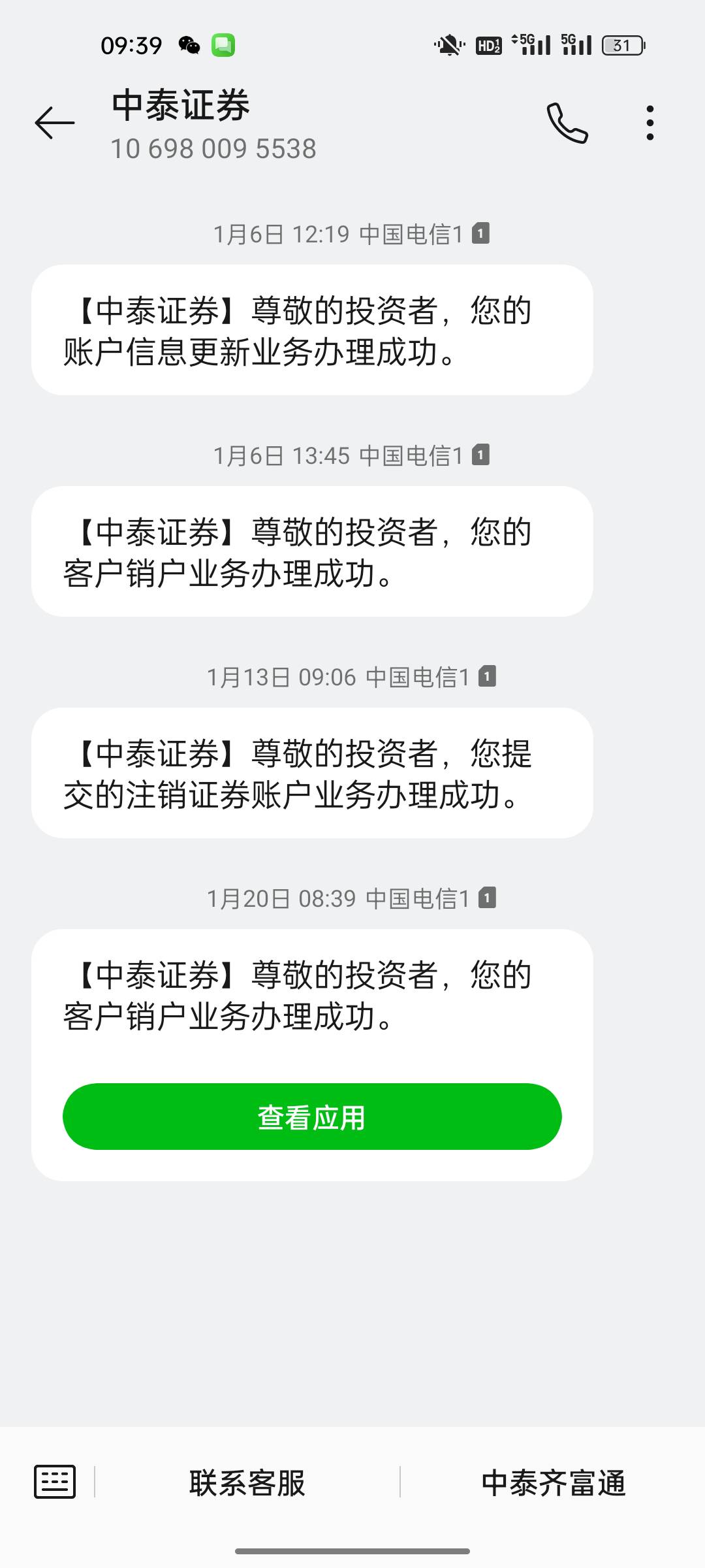 国信国投有老哥试了吗 同号码那种 换号码容易以后错过活动以为没开


32 / 作者:舔菲菲 / 