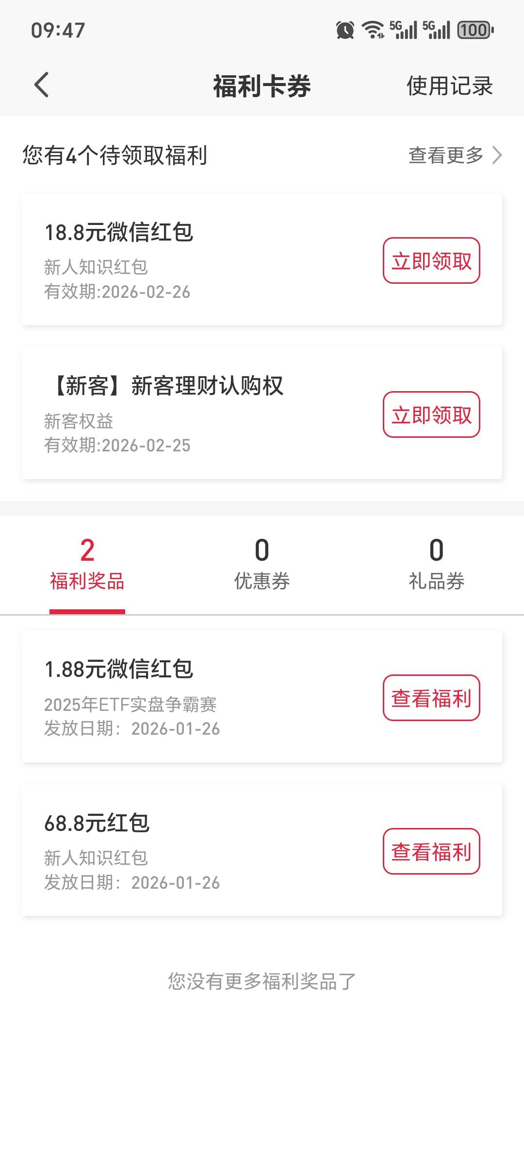 平安可以啊，我报过名，没去大战也给补了

93 / 作者:大头绿衣d / 