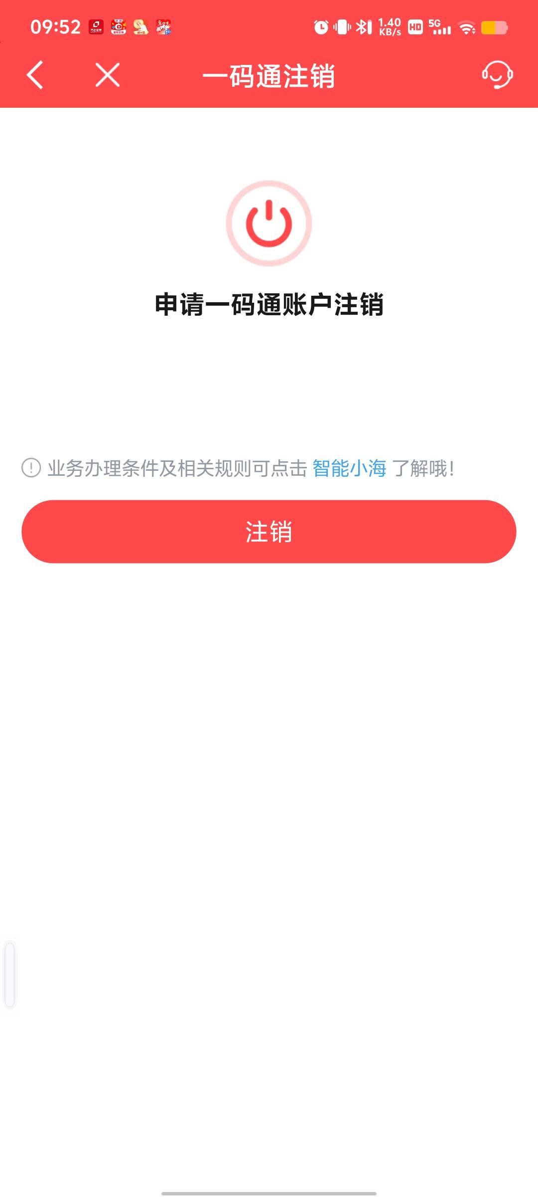 上海证券怎么只有这个一码通注销，不是注销这个吧


63 / 作者:烤机ggg / 