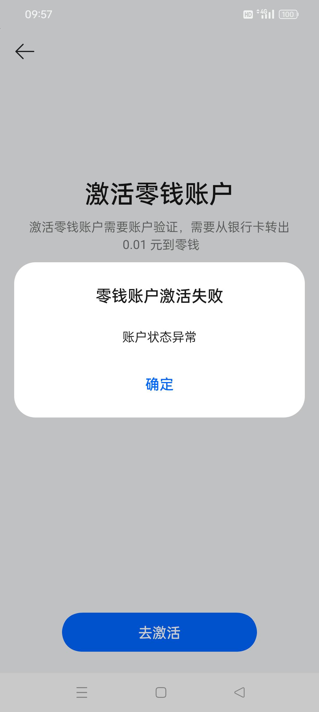 老哥们，这个oppo钱包开通这样，是怎么回事啊？

81 / 作者:z4328668 / 