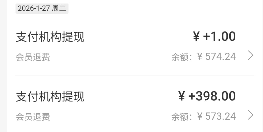 昨天投诉今天打电话过来退费了，入账400

79 / 作者:亚索不是弟弟 / 