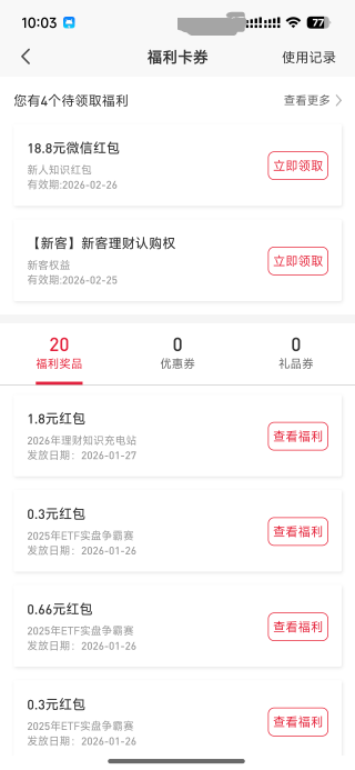 平安18.8确实补了

62 / 作者:爱吃魔法士 / 