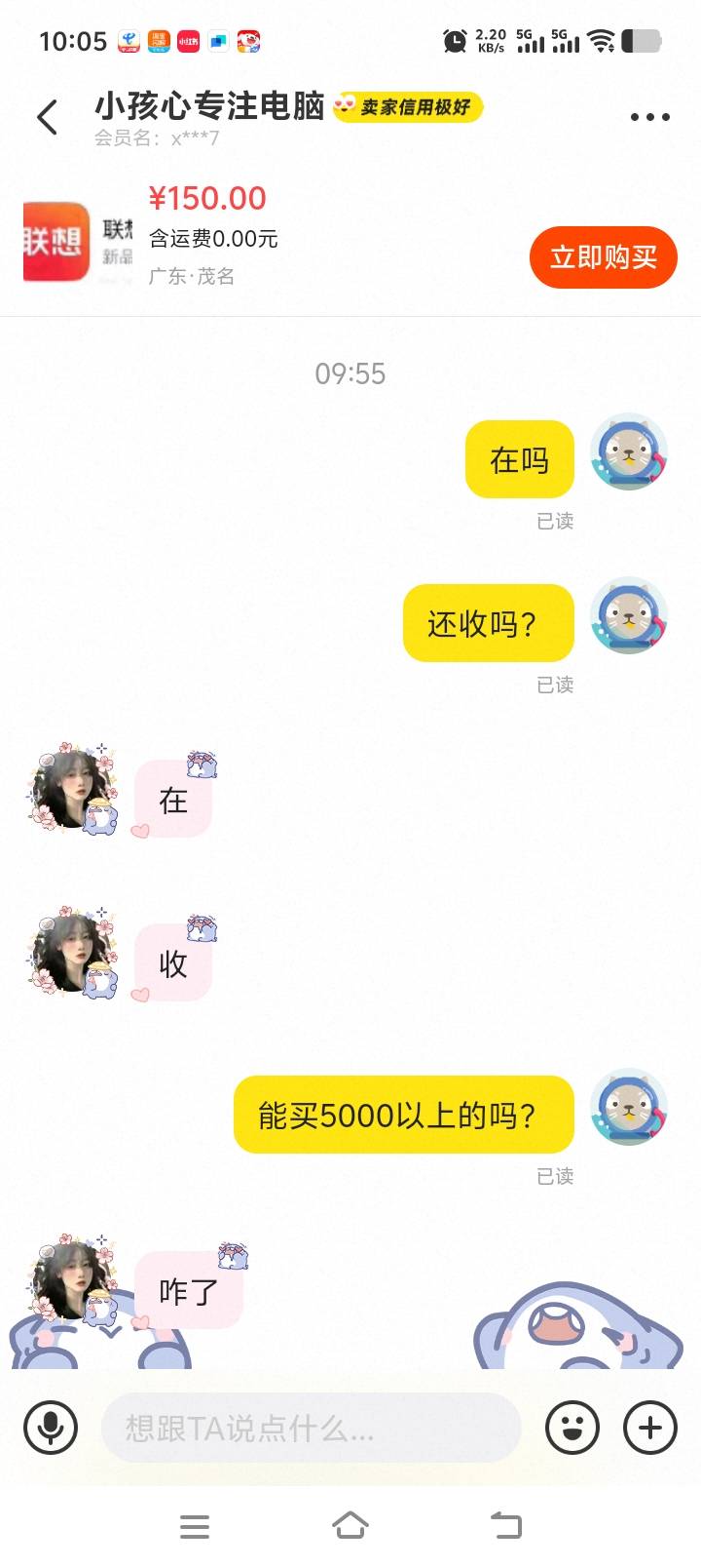 京通联想券有人出给他吗？安全吗？靠谱吗？

1 / 作者:安馨怡 / 