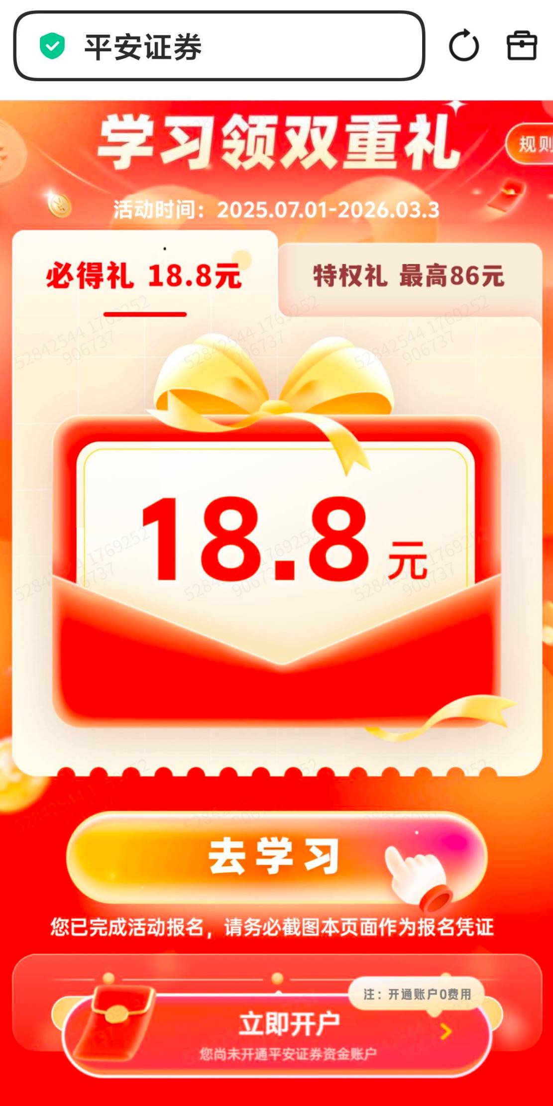 平安18.8确实补了

94 / 作者:爱吃魔法士 / 