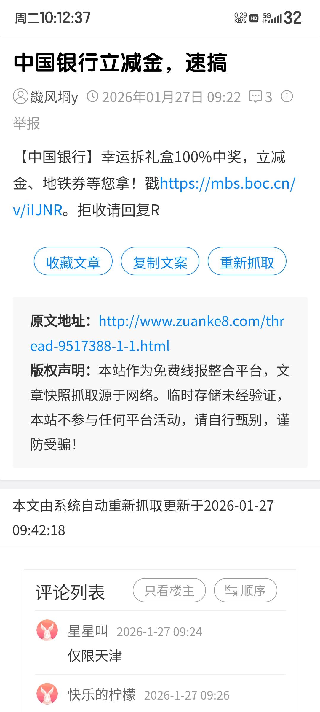 今天真是忍不了
世界上怎么有这么多大可爱
工行建行活动基本都是地区活动，隔壁这可爱25 / 作者:度假村马莲花 / 
