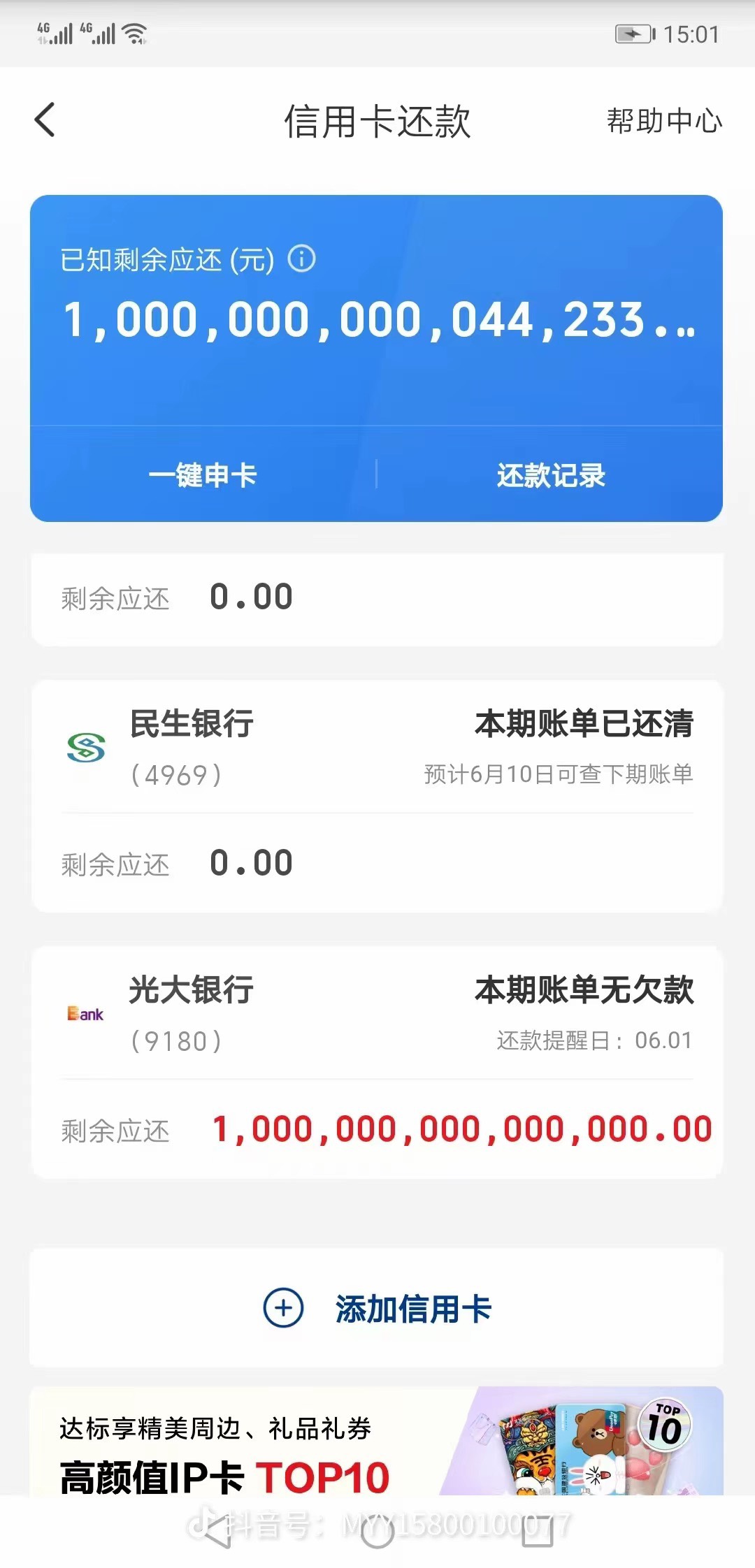 老哥们，马斯克过来还得起吗

24 / 作者:广东科莫多 / 