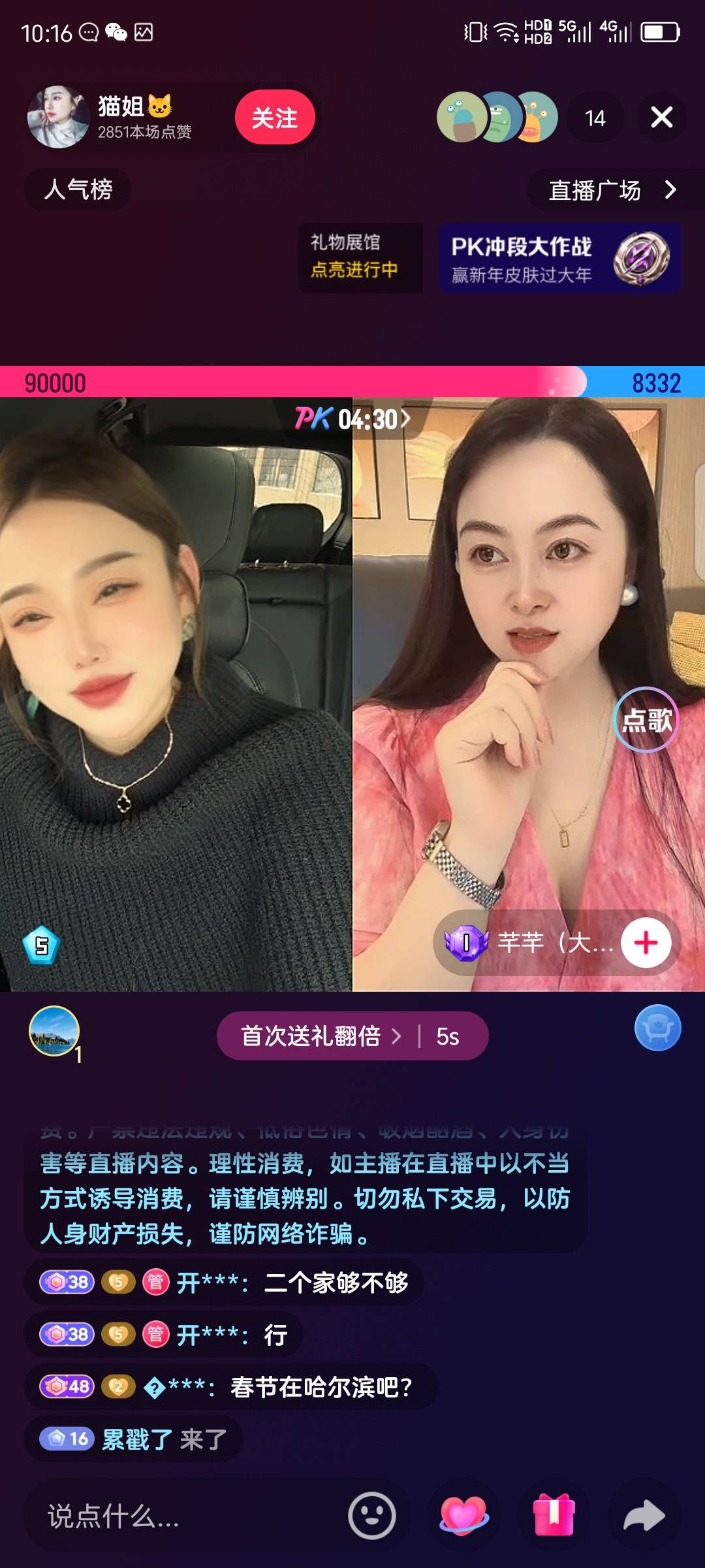 老哥们开直播去吧，女人赚钱容易，这种货色都有不少二比上礼物

41 / 作者:红菜苔 / 