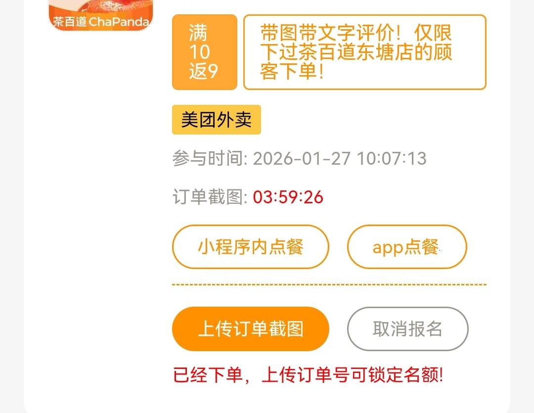 有点东西，这家茶百道10反9，美团内还反2，吃的喝的1分没花还倒赚1块


71 / 作者:带带孩子 / 