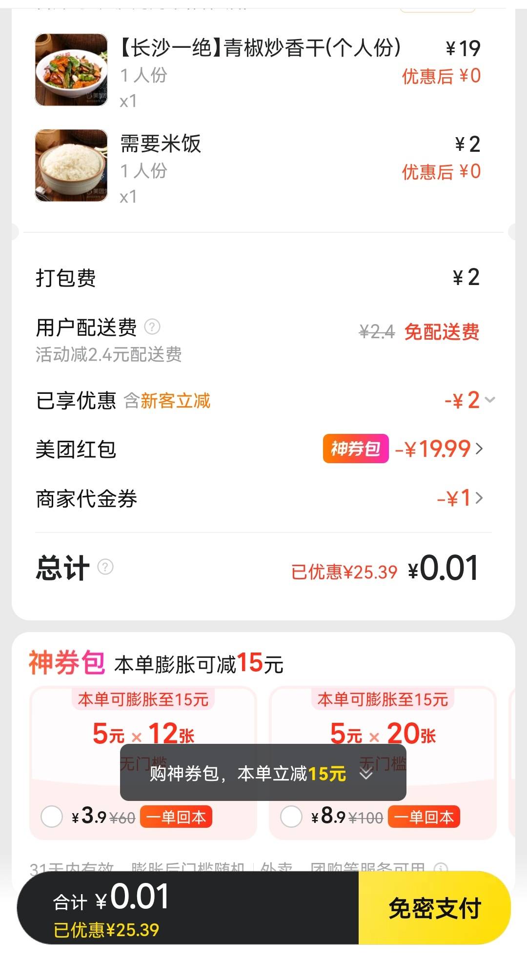 有点东西，这家茶百道10反9，美团内还反2，吃的喝的1分没花还倒赚1块


61 / 作者:带带孩子 / 