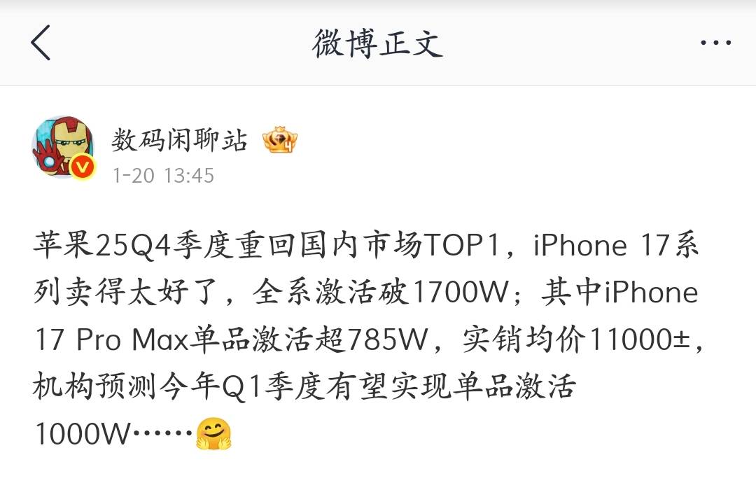 一个单品17promax卖1000w台，均价1w以上，一个单品销售收入1000亿，啥概念，超过95％99 / 作者:皮皮羊啊 / 