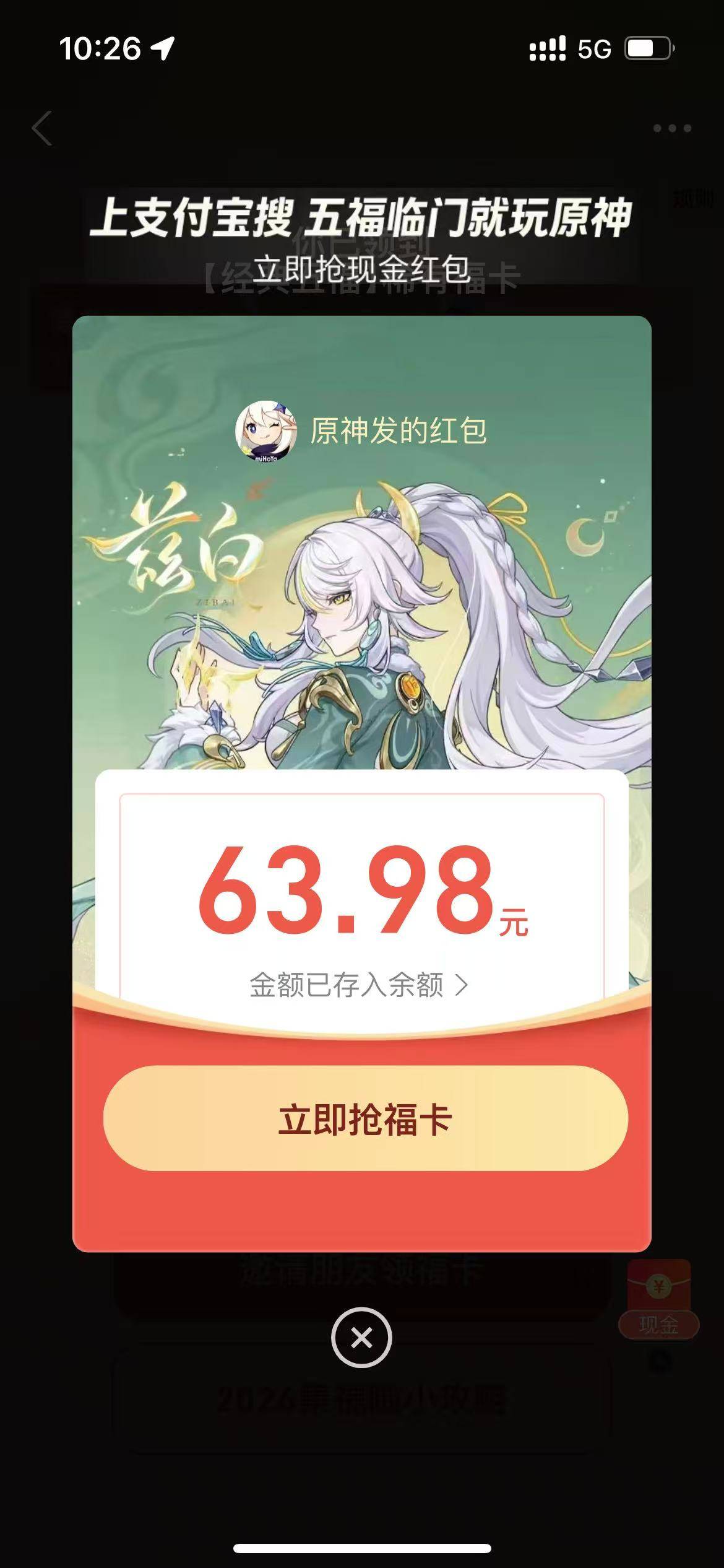 支付宝3个口令红包，速度



79 / 作者:鱼金玉满堂彩 / 