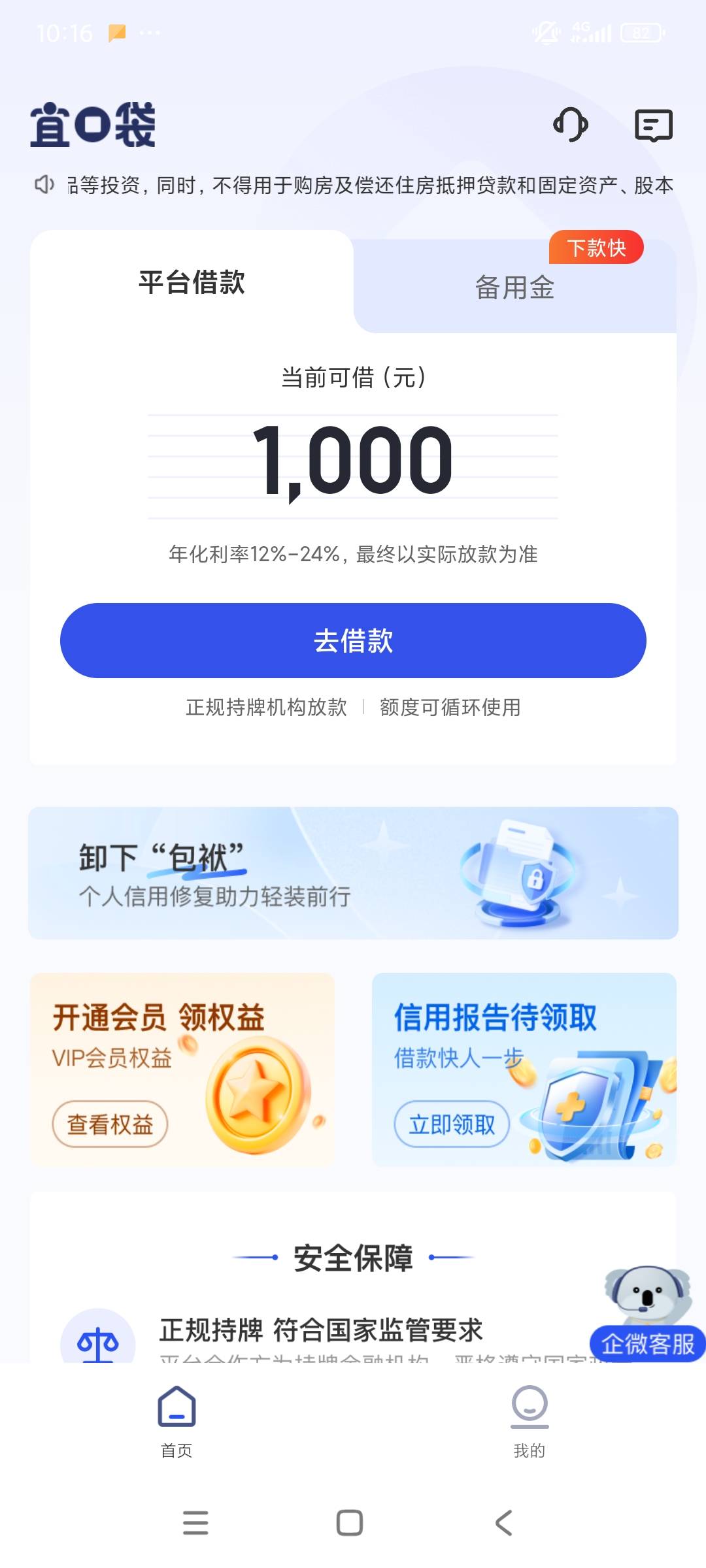 宜口袋真实有效方法：昨天用了我的方法来申请我朋友的（纯黑户），宜口袋，橙心袋，桔56 / 作者:煙錵無訫 / 