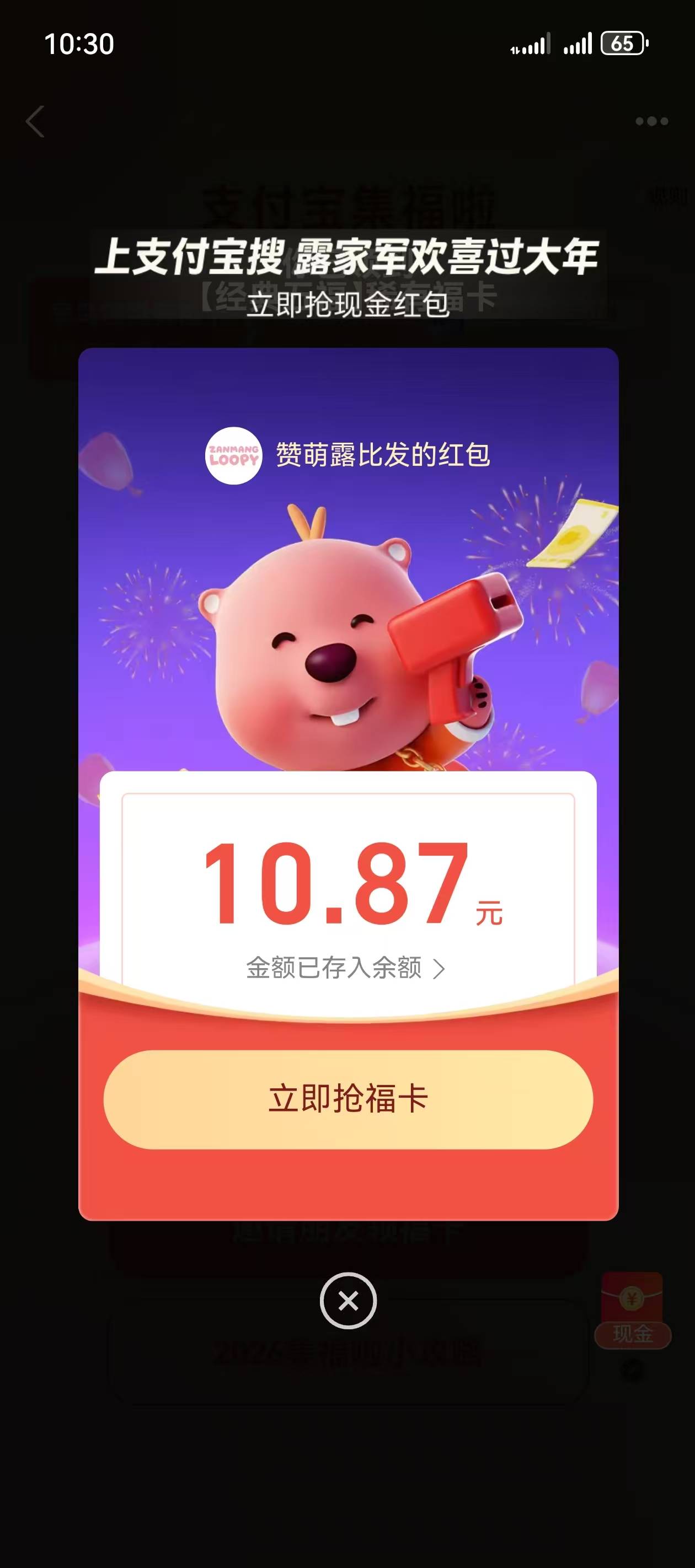 Zfb搜 
马年上王者
游戏我爱玩第五人格
五福临门就玩原神
露家军欢喜过大年
抢头福是40 / 作者:鱼金玉满堂彩 / 