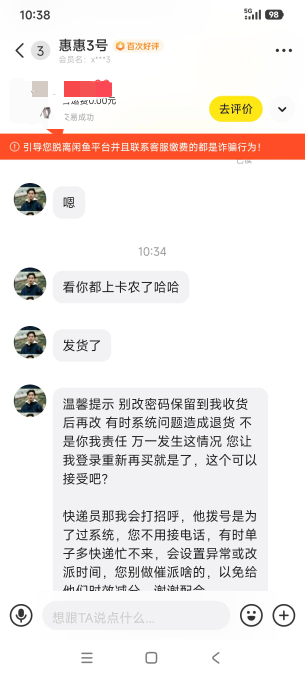 不好，有奸细。

50 / 作者:牛魔棒 / 