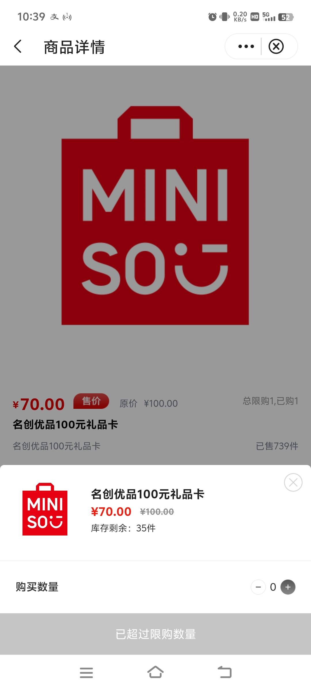 重庆中行名创还有，刚85挂鱼秒买

34 / 作者:廉价的泪 / 