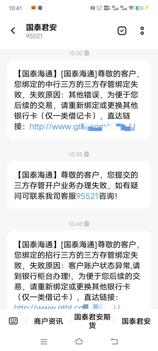 国泰证券早知道就不手贱改存管直接注销了，这下好了无线失败

0 / 作者:子虚唯1 / 