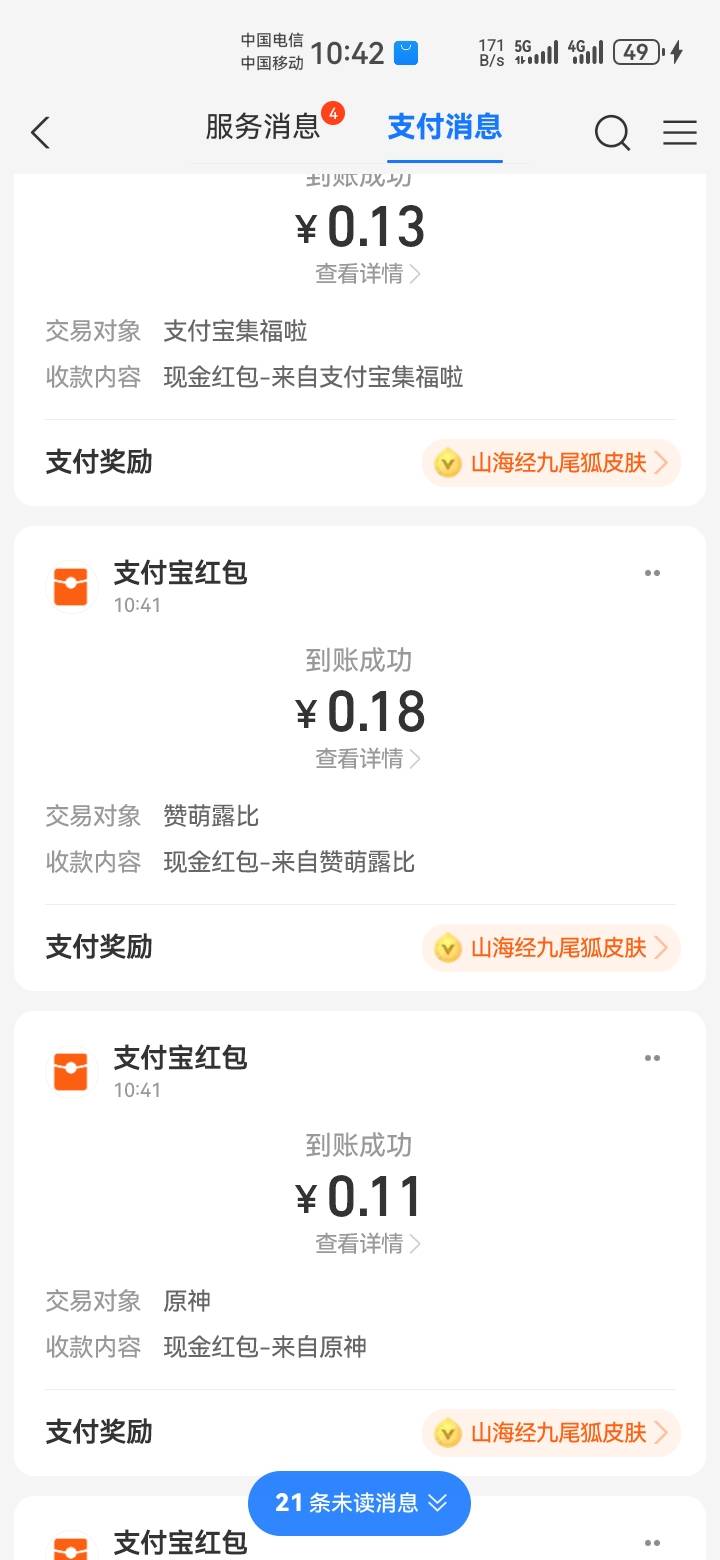 Zfb搜 
马年上王者
游戏我爱玩第五人格
五福临门就玩原神
露家军欢喜过大年
抢头福是61 / 作者:吼烦丶 / 