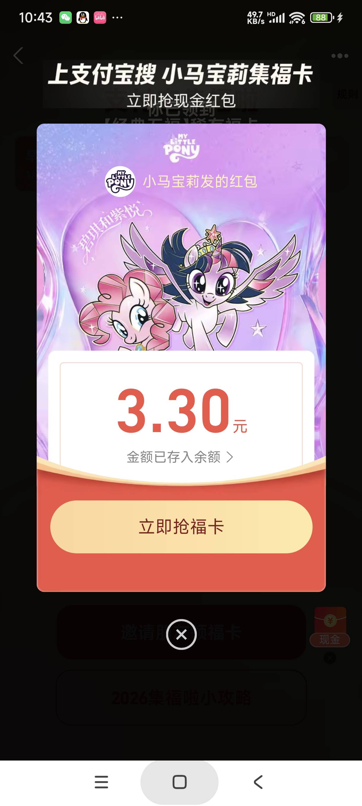 感谢马云

77 / 作者:富士山下147 / 