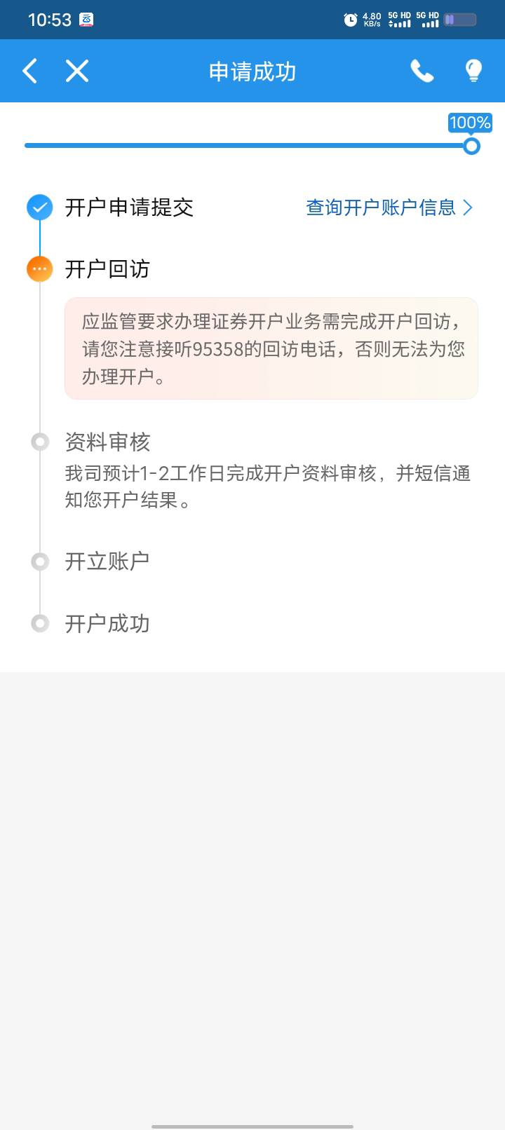 这是不是集体废了。申请3家都不来回访了

70 / 作者:目及皆你 / 