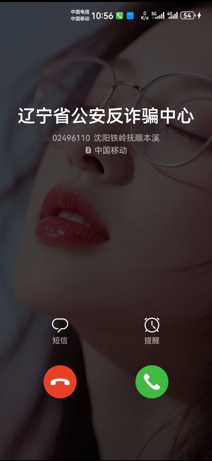 真TM人才，号码佛山的，人在广东，我也不是东北那旮沓的，莫名其妙，直接拉黑

6 / 作者:吼烦丶 / 