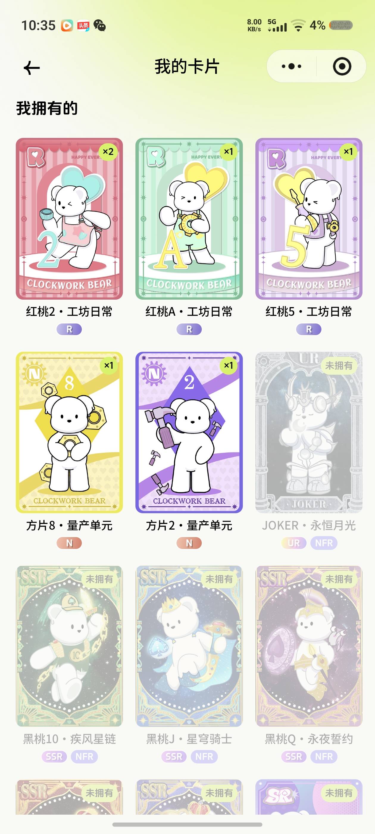 人人百万低保冲


74 / 作者:韭菜啥也不是 / 