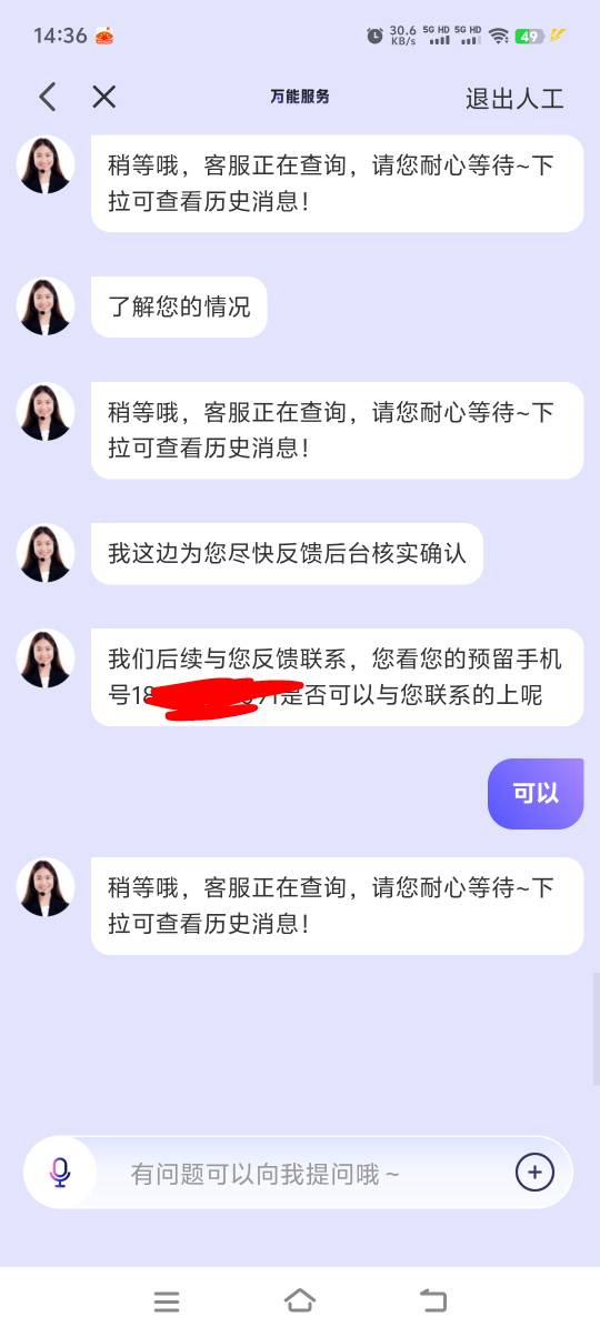 平安大战客服成功！！！！


32 / 作者:挨着蹲蹲蹲 / 