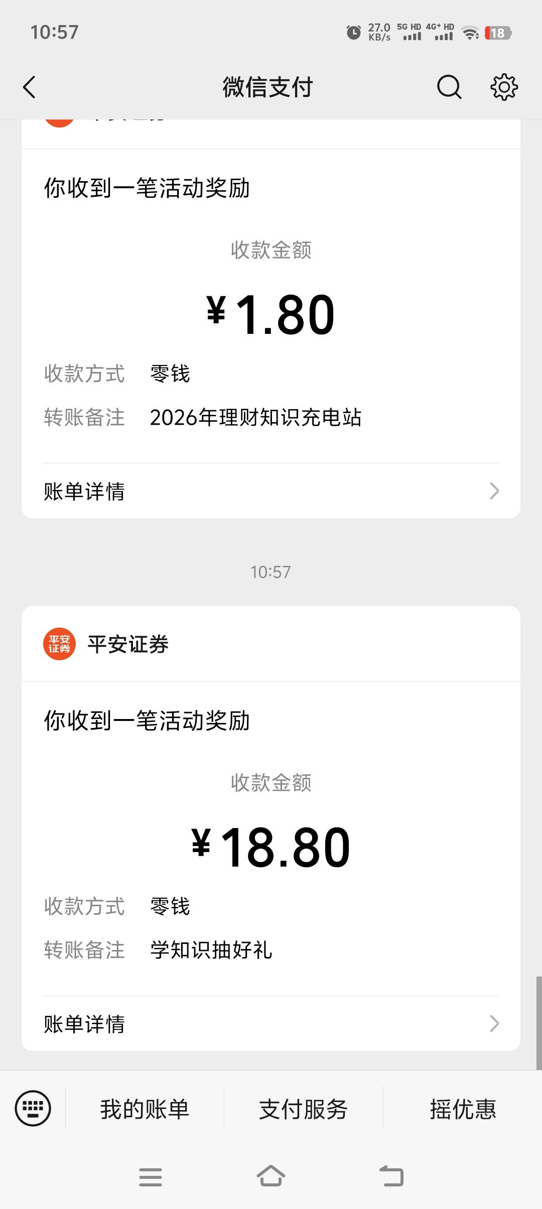 平安大战客服成功！！！！


30 / 作者:挨着蹲蹲蹲 / 