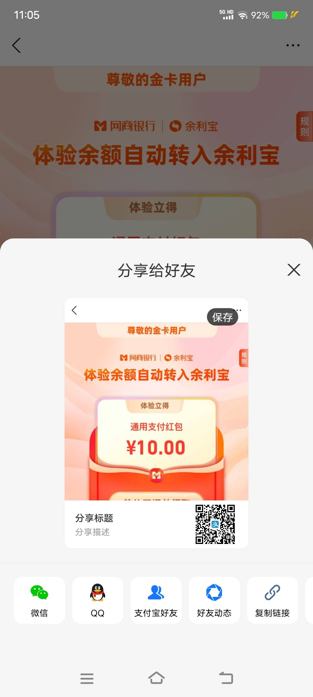 网商银行入口，先说三遍没有人头，没有人头，没有人头

88 / 作者:丁～～ / 