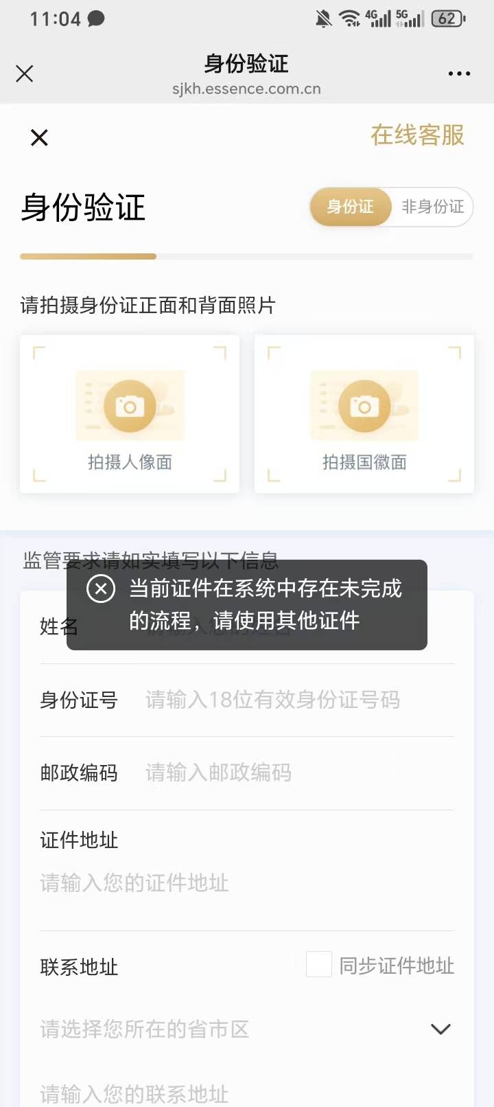 国投开户提示这是咋回事

83 / 作者:mn雷 / 