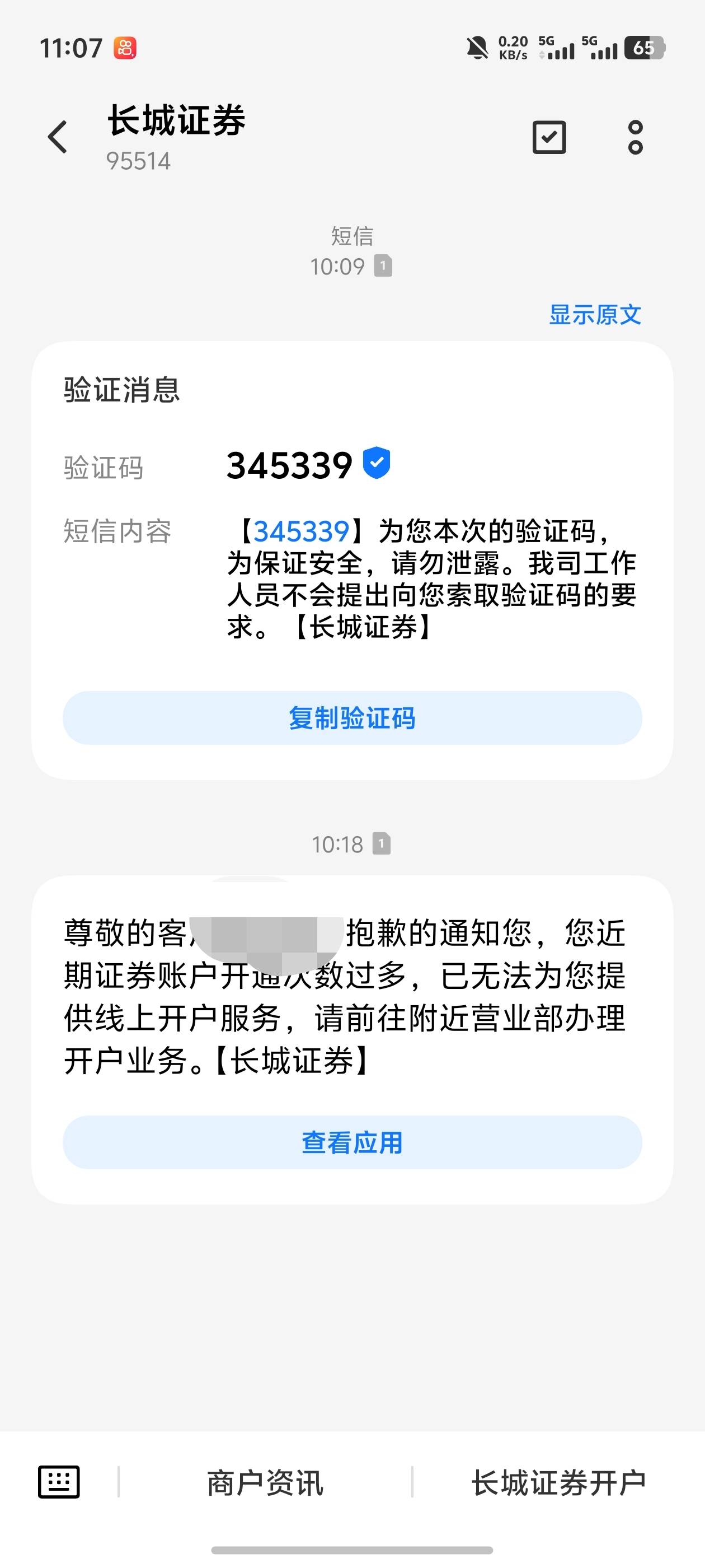 万联，长城，广发都是注销三次不让开了，中信注销一次不让开了，华泰好像也是三次

77 / 作者:雷神y / 